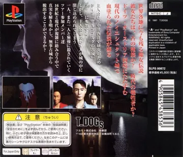 The Witch of Salzburg (JP) box cover back
